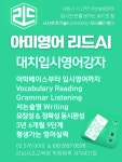 #대치개포영어