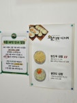 연주네 김밥&호프 | #오늘클립챌린지 매일매일 생각나는 #김밥맛집 #낙성대맛집 #봉천맛집 #서울대맛집 #밥도둑김밥 #샐러드김밥 #예약필수 #관악산 #연주암 올라가기...