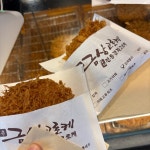 #오늘클립챌린지 #서촌금상고로케 #서촌데이트 #고로케맛집