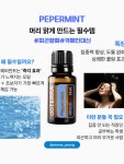 주식회사 초이스아로마랩 | #아로마 #오일 #건강 #30대 #20대 #생활 #라이프