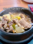 대구 더이지센터 | 된다고하니 '더 잡수소 율하점'을 검색해보세요~!! 오늘 저녁은 여기서 짠- 하는 거 어때요? 안 갈 이유 없쥬? #더잡수소율하점 #율하동맛집 #대구육...