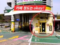 새경안 주유소 | 거 같은 느낌나는데 왜 주유소 옆에 음식점을 입점할까? 주유소 안 편의점 okay! 주유소 안 카페 okay! 근데 음식점....? #궁금해#오늘클립챌린지