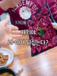 대구 더이지센터 | 된다고하니 '더 잡수소 율하점'을 검색해보세요~!! 오늘 저녁은 여기서 짠- 하는 거 어때요? 안 갈 이유 없쥬? #더잡수소율하점 #율하동맛집 #대구육...