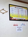 유천암소숯불식육점 | #오늘클립챌린지 #봄나들이 무안읍 한우 맛집 유성식육점 식당 퀄리티좋은 암소한우를 만날수 있었고 볶음밥이 아주맛있습니다