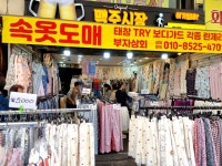35호부자상회 | #봄나들이#대구여행#대구서문시장#부자상회#오늘클립챌린지