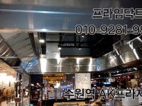 전기누전증설공사 공조닥트후드 | 닥트