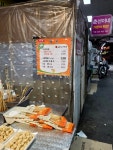 #오늘클립챌린지 #길음시장분식 #길음시장어묵나라 #어묵나라