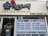 야심잔기지떡용산지점 - 용산구 만리재로 184 | #오늘클립챌린지 #야심잔기지떡 #잔기지떡