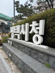 #오늘클립챌린지 오랜만에 출력하러 평택시청