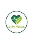 서울365아동의원건강식품 | 꿀잼월드에서 오가닉건강365로 변경합니다 🌿 생활 속 건강 정보를 전합니다 :)