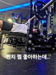 요새 운동 넘 힘든데 일주일만 쉴까.. #운동 #헬린이 #오운완 #벤치프레스