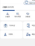 빽다방과천디테크 | 한잔 아아 말고도 할인으로 활용 가능 오늘 한잔은 무료로 마시는 느낌 #빽다방 #빽다방스탬프 #무료커피 #앱테크 #직장인꿀팁 #오늘클립챌린지