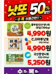 탑세일마트(온천점) | #오늘클립챌린지#봄나들이 #수목돌풍 #탑마트세일