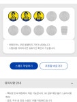 빽다방과천디테크 | 한잔 아아 말고도 할인으로 활용 가능 오늘 한잔은 무료로 마시는 느낌 #빽다방 #빽다방스탬프 #무료커피 #앱테크 #직장인꿀팁 #오늘클립챌린지