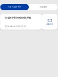 빽다방과천디테크 | 한잔 아아 말고도 할인으로 활용 가능 오늘 한잔은 무료로 마시는 느낌 #빽다방 #빽다방스탬프 #무료커피 #앱테크 #직장인꿀팁 #오늘클립챌린지
