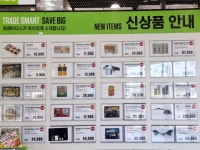 (주)한울에프앤에스 이마트트레이더스안산점 | #오늘클립챌린지 #트레이더스안산점 #4/13~4/19