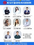 교수님댁마전열쇠 | 독서대통령 김을호 교수님의 초청으로 제12기 열쇠부대 독서경영대학에서 퍼스널 브랜딩 강의를 진행합니다. 다양한 분야의 전문가들과...