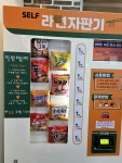 벽룡휴게소자판기 | #라면#라면자판기#휴게소#김해금관가야휴게소