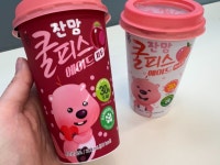 씨유 울산삼성에스디아이기숙사점 | #오늘클립챌린지 #CU동국대기숙사점