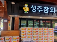 성주(양평)휴게소자동판매기 | #오늘클립챌린지#성주휴게소(양평방향)
