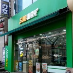 #써브웨이인천검단사거리점 #오늘클립챌린지