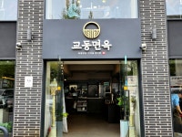 (주)수성아일랜드1층교동면옥 | #오늘클립챌린지#교동면옥#교동면옥수성못점#수성못맛집 여름 대구가면 꼭먹는 교동면옥 냉면♥️