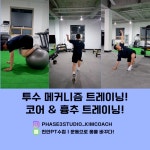 #천안야구 #천안야구트레이닝 #천안야구피티 #천안피티 #신방동피티... 천안바디프로필 #천안근력증가 #천안선수트레이닝 #오늘클립챌린지...