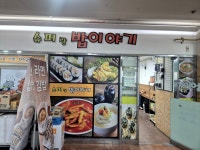 새순슈퍼.분식 - 김제시 옥산3길 96 | #오늘클립챌린지 #슈퍼랑밥이야기 #분식