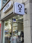 모야 영업시간 체크 07시~~24시까지! #오늘클립챌린지 #청주무인옷가게 #복대동옷가게 #무인옷가게