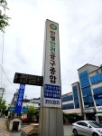 새만금종합공구철물건축자재 | #오늘클립챌린지#만평안전공구종합#철물자재