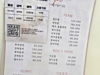 미유헤어룸ME.Uhairroom | #오늘클립챌린지 미유 미용실 강동명일점 기분좋은 경험은 여기서