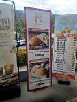 (주)대청산업개발 이천쌀(하남)휴게소(달콤커피,로띠번) | #오늘클립챌린지 #로띠번 #커피번 #섬진강휴게소 #냄새솔솔 딸램이 좋아하는 로띠번 커피번 사려고 일부러 들른 섬진강휴게소 갓 만들어져서 더...