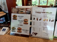 송광원식당 | #오늘클립챌린지 #봄나들이 #순천송광사 #다송원 #송광사카페