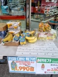 GS25덕계평화점 | #오늘클립챌린지#gs25#역촌평화점#바나나할인