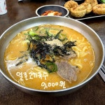 마선생마약국밥영주육 | 마선생마약국밥 대구구지점 📌 대구 달성군 구지면 달성2차동2로 36-61 1층 마선생마약국밥 🚕 주차장 O #마선생마약국밥 #마선생얼큰국밥...