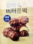 #오늘클립챌린지 #파리바게트부평역점 #파리바게트신상품 #부평가볼만한곳 #봄나들이