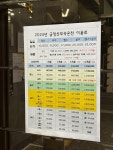 금정산부곡온천(이용원) | #오늘클립챌린지 #금정산부곡온천 여러번 방문한 부곡온천 🩷 야구 이기고 시원하게 씻으니 짱 좋네!