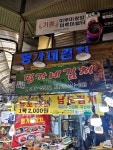 젓갈맛집 #오늘클립챌린지 #부전시장반찬집 #부전시장명가네김치