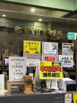 금정산부곡온천(이용원) | #오늘클립챌린지 #금정산부곡온천 여러번 방문한 부곡온천 🩷 야구 이기고 시원하게 씻으니 짱 좋네!