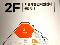 #오늘클립챌린지 #예술인지원센터대학로 #대학로모임공간 #혜화동예술인지원공간 #예술인지원 #서울예술인지원센터 #예술인회의공간 #무료공간