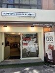 매머드 익스프레스(MAMMOTH EXPRESS) 충무공점 | #오늘클립챌린지#매머드 익스프레스 충무로점 #커피 맛집