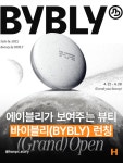 리가뷰티오피셜(Leega beauty official) | 에이블리가 보여주는 뷰티, 바이블리(BYBLY) 런칭! 🖤 지난 22일, 에이블리(@ably_official)에서 첫 자체 뷰티 브랜드 ‘바이블리(@bybly_official)...