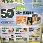 CU 용인비발디점 | 맛을 동시에 잡은 CU, #원두 원산지 과테말라,브라질,콜롬비아 #샌드위치 #get coffee #용인 남사읍 봉명리74-1 #용인 처인성로25 #CU남사봉명점