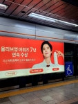 네이처리퍼블릭동대입구역점 | #오늘클립챌린지#동국대#동대입구역#박보검 동대입구역 보검이, 잘생긴 보검이 그냥 지나칠 수 없지🫣