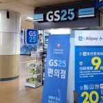 지에스25 해운대자이점 | #오늘클립챌린지 해운대역 gs25