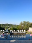 #오늘클립챌린지 #봄나들이 #망우역사문화공원
