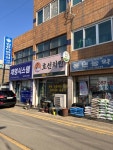 사강닭집 | #오늘클립챌린지 #호선치킨화성남양 #동네치킨맛집 #간반후반