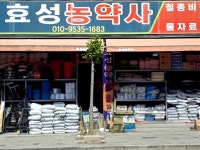 문경신용농자재 | #오늘클립챌린지#문경농자재