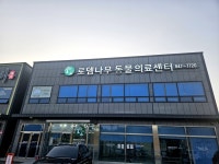 #오늘클립챌린지#동물병원