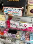 씨유 양산동해점 | #오늘클립챌린지#양산동해물약국